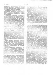 Патент ссср  163502 (патент 163502)