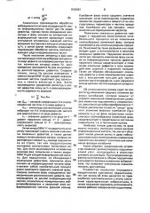 Устройство для диагностики подшипников качения (патент 1620881)