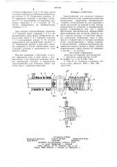 Приспособление для контроля толщины зубьев зубчатых колес, преимущественно мелкомодульных (патент 697794)