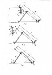 Устройство для поворота тяжеловесной длинномерной конструкции в вертикальное положение и шарнирного прикрепления ее к основанию (патент 1127844)