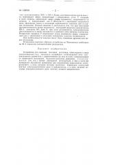 Устройство для наколки тестовых заготовок (патент 138901)