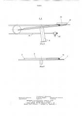 Устройство для изменения направления движения изделий (патент 763223)