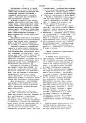 Устройство для обезвоживания закладочного массива (патент 1089279)