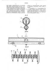 Устройство для перемещения театральных декораций (патент 1500332)