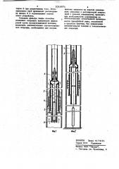 Способ и устройство для вскрытия пласта в обсаженной скважине (патент 1023071)