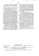 Циклон (патент 1722604)