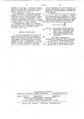 Способ центробежного литья биметаллических прутков (патент 959909)