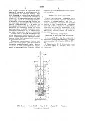 Способ эксплуатации скважины (патент 853091)
