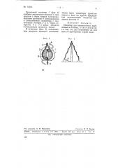 Изолятор для башен антенн (патент 71331)