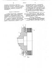 Пресс-гранулятор (патент 804517)