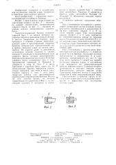 Бампер транспортного средства (патент 1158414)
