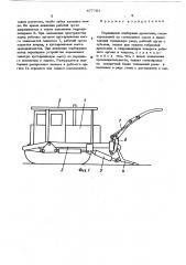 Перекидной подборщик древесины (патент 477701)
