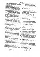 Устройство для реализации логических функций (патент 1001080)
