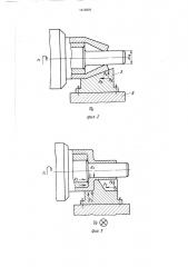 Способ получения на трубе плоского фланца (патент 1412839)