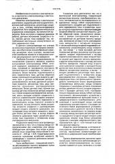 Вентильный электропривод (патент 1721775)
