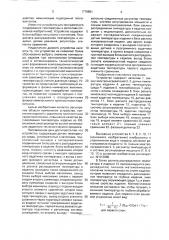 Устройство для программного поддержания температуры в автоклаве (патент 1770951)
