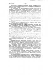 Электрогравировальная машина (патент 140351)