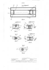 Жидкостной нейтрализатор (патент 1408090)