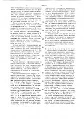 Сигнатурный анализатор (патент 1381510)