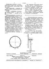 Ветроэлектрическая установка (патент 1273640)