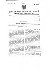Щелевая дифракционная антенна (патент 69754)