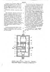 Пневматический блок предварения (патент 628494)
