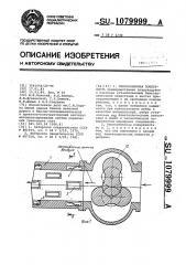 Теплообменная поверхность (патент 1079999)