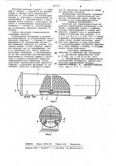 Автоклав (патент 874715)