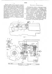 Револьверный станок (патент 342324)