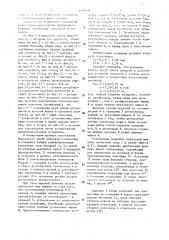 Видеокласс (патент 1704639)