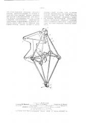 Устройство для перемещения объекта в плоскости (патент 418650)