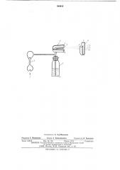 Способ магнитной обработки воды (патент 544616)