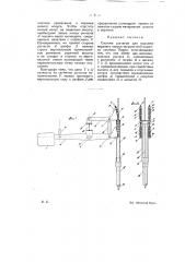 Система рычагов для подъема верхнего конуса загрузочной воронки системы парри (патент 8335)