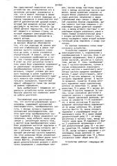 Частотно-управляемый асинхронный электропривод (патент 951620)