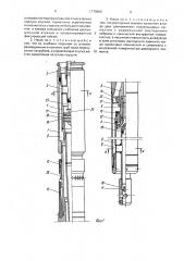 Скважинный струйный насос w-централ (патент 1779800)