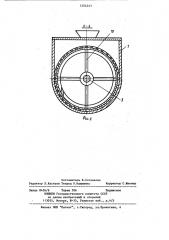 Перемешивающее устройство (патент 1204243)