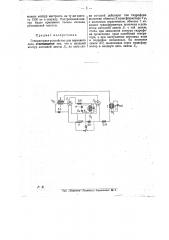 Генераторное устройство для звукового лота (патент 25201)