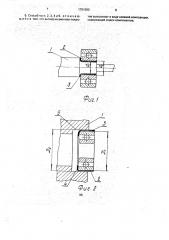 Способ восстановления изношенных деталей (патент 1791090)