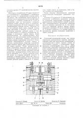 Всесоюзная (патент 364789)