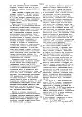 Способ производства клея и желатины (патент 1112038)