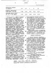 Способ получения кормовых и удобрительных фосфатов (патент 994458)