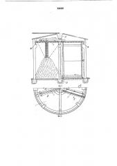 Установка для усреднения сыпучихматериалов (патент 844339)