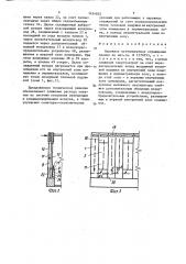 Наружное вентилируемое ограждение здания (патент 1454925)