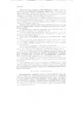 Бескривошипный поршневой насос (патент 97438)