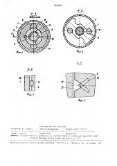 Ударный гайковерт (патент 1524993)