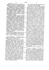 Устройство регулирования температуры воздуха в теплице (патент 1113041)