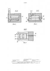 Хлебопекарная печь (патент 1554857)