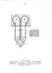 Ленточный водоподъемник (патент 377544)