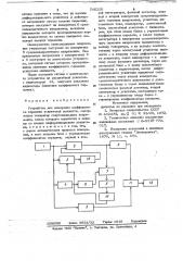 Устройство для измерения коэффициента гармоник усилителей мощности (патент 746320)