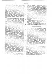 Устройство для тренировки гребцов-байдарочников (патент 1519721)